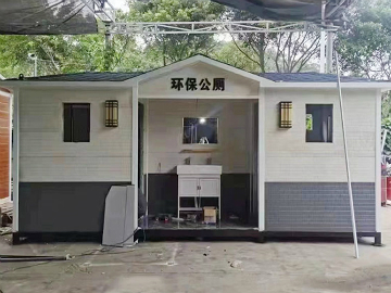 移动公厕