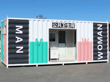 移动公厕
