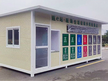 垃圾分类房