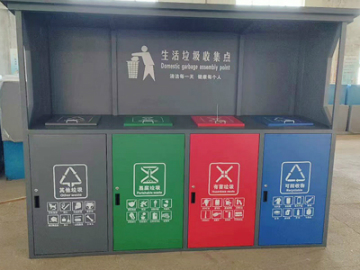 垃圾分类房