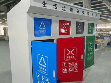 垃圾分类房