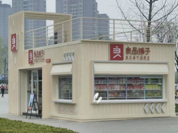 网红集装箱