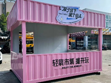 集装箱售货亭